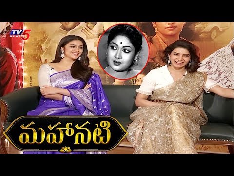 Samantha and Keerthi Suresh Exclusive Interview On Mahanati Movie