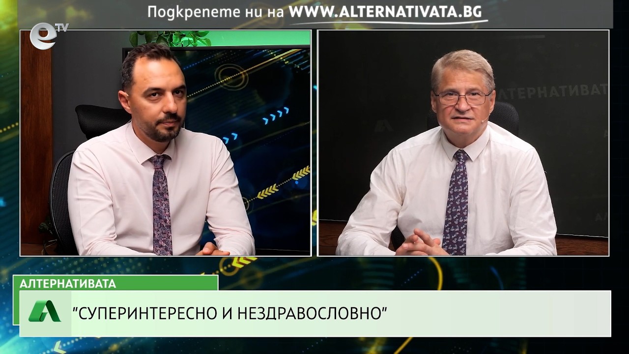 АЛТЕРНАТИВАТА С КАЛИН МАНОЛОВ| 10.06.2026