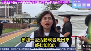 2025/05/04 民眾黨人民要當家-麥玉珍委員 人民富有，國家才興旺 #麥玉珍  @jenny_maiyu #柯文哲 #人民要當家