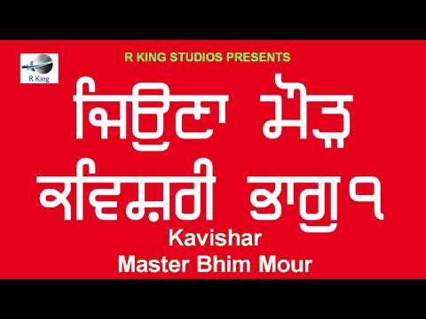 Jeona Mod Kavishri, Part 1 Kavishri Jatha, Master Bhim Mour & Sathi,ਜਿਓਣਾ ਮੋੜ