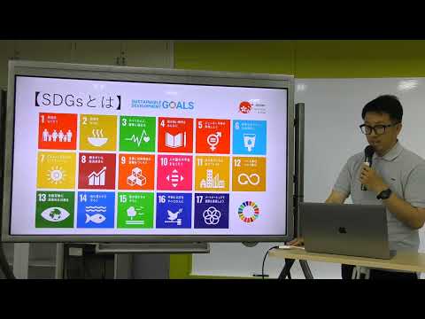 スポーツのチカラ 〜スポーツ×SDGsを考える〜