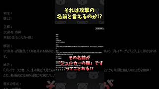それは攻撃の名前と言えるのか！？【AIマイクラクイズ #Shorts】