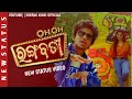 Oh Oh Rangabati Oh Oh Rangabati Status Video Sailendra Status Deepak Kunu