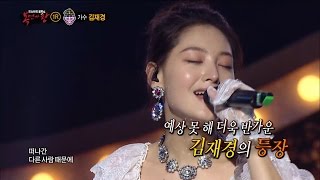 【TVPP】 Jaekyung – Late Regret, 재경 – 늦은 후회 @King of Masked Singer