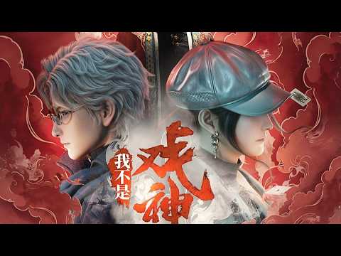Кадр из трейлера «Я не бог драмы»