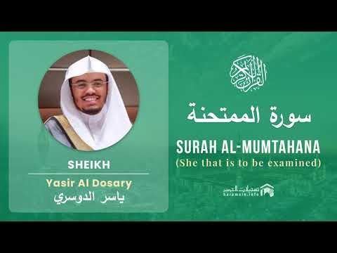 Quran 60   Surah Al Mumtahana سورة الممتحنة   Sheikh Yasir Al Dosary - With English Translation