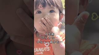 人生初バリカン✂しました🤭 #赤ちゃん #赤ちゃんのいる生活 #1歳児 #クォーター #クォーターベビー #三兄弟 #末っ子 #初めてシリーズ #shorts #初めてのバリカン #バリカン