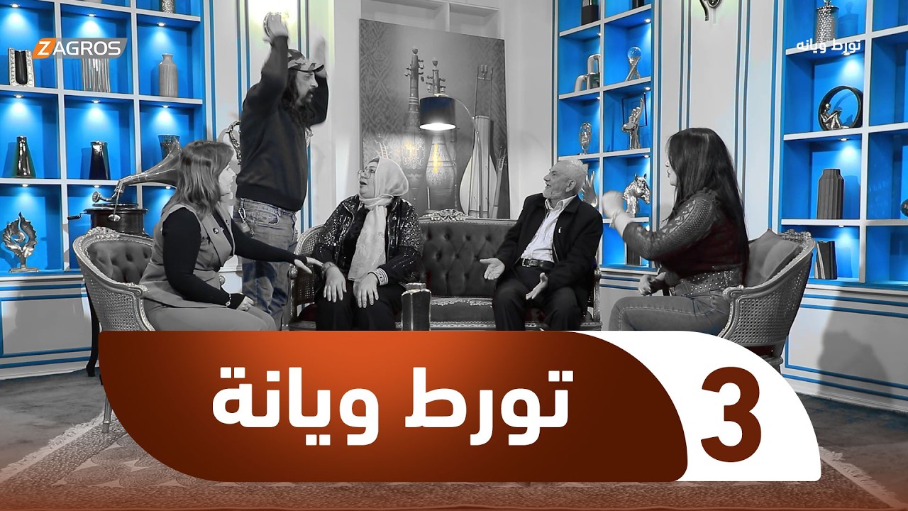 فيديو | الكاميرا الخفية تورط ويانة | الحلقة 3