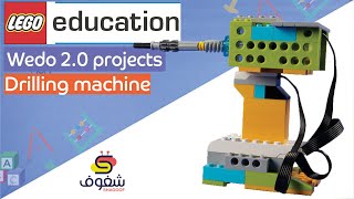 Wedo 2 0 instructions + code  Drilling machine Robot II LEGO EDUCATION