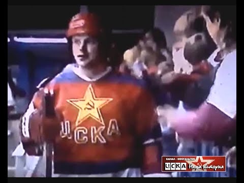 1987 Valerengen (Norway) - CSKA (Moscow) 0-5 European hockey Champions Cup, group stage