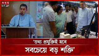 জাতীয় বিজ্ঞান মেলা ২০২৬