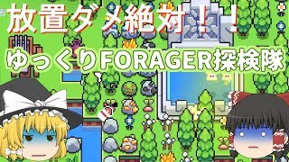 【FORAGER】ゆっくり探検隊の島開拓！part２ 放置ダメ絶対！【低スぺPCでも遊べるシリーズ】