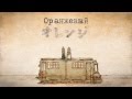 Hatsune Miku - Orange (rus sub) 