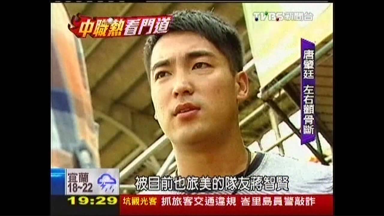 【中職熱看門道】「賽前防曬、做保濕」 中職型男輩出!