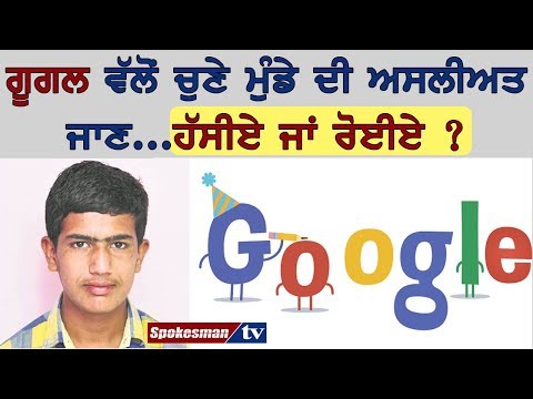 Google refused the recruitment of 16 year old boy from Chandigarh