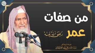 صورة فوائد من(شرح النهاية الفتن والملاحم) | الشيخ د. عبدالله الغنيمان