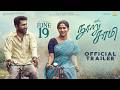 Nooru Sami Official Trailer Vijay Antony Swasika Ajay Dhishan Lijomol Jose Balaji Sriram Sasi