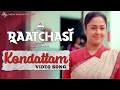 Raatchasi - Kondattam (Video Song) | Jyotika | Sy Gowtham Raj | Sean Roldan | Bamba Bakiya