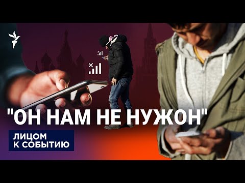 Путин отключает россиянам мобильный интернет: что дальше?
