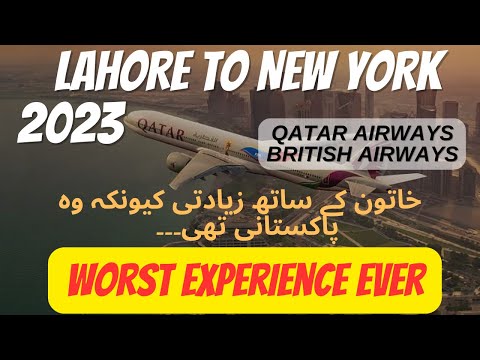 Flying Lahore to New York: Unexpected Twists with @qatarairways  & @BritishAirways  My Experience