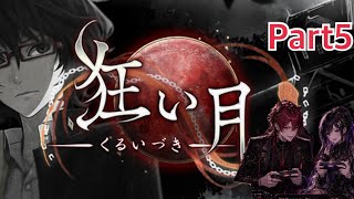 狂い月ゲーム実況Part5