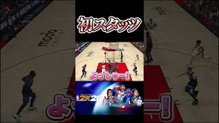 【NBA2K26】初めてのNBA #shorts #ゲーム実況 #切り抜き #nba2k26 #バスケ