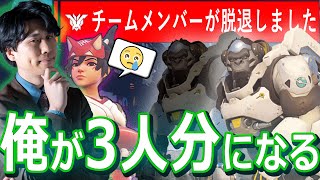 【4vs5】味方が抜けた時に人数有利にする方法【蒼汁】#OW2 #オーバーウォッチ2