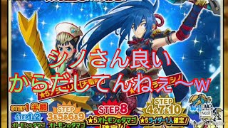 【MHR】ライズコラボガチャ！シノさん良いからだしてんねぇ～！