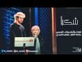 شكراً الوسمي 2013