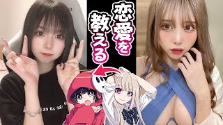 現役女子大生の恋愛事情！ゲーム女子はこういう男性が好き♡【 この : APEX 】