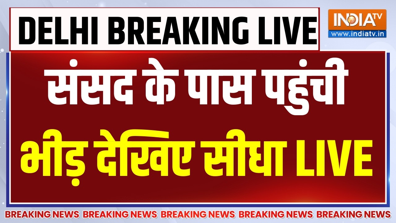 Jantar Mantar CJP Protest to Parliament Updates LIVE: संसद के पास पहुंची भीड़ देखिए सीध?