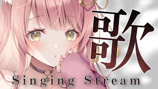 【歌枠/弾き語り】同接400人目指して懐メロバラードを弾き語り🎶  【#もしゅらいぶ】