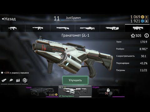 Infinity Ops: Sci-Fi FPS - Grenader GL-1 [Gameplay]