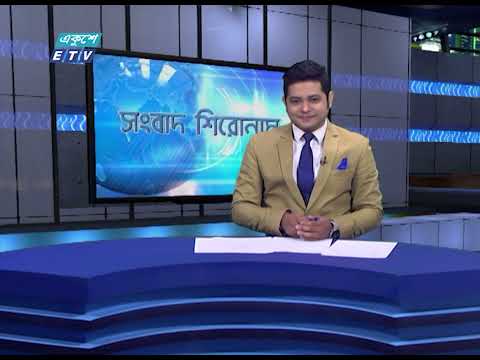 04 PM Headline || সংবাদ শিরোনাম || 21 June 2021 || ETV News