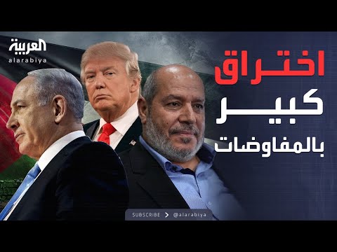 فيديو | ترمب: حماس وافقت على أمور مهمة للغاية