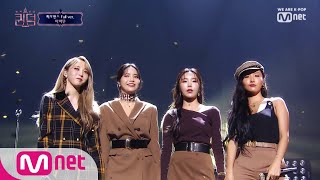 Download lagu [풀버전] ♬ I Miss You - 마마무 @3차 경연 컴백전쟁 : 퀸덤 8화 mp3