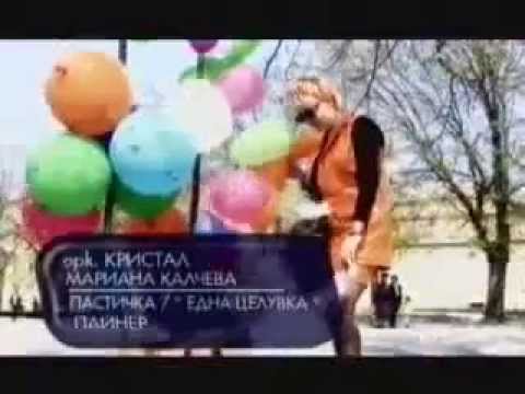 Mariana Kalcheva-Pastichka (1999)