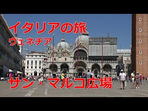 サンマルコ広場
