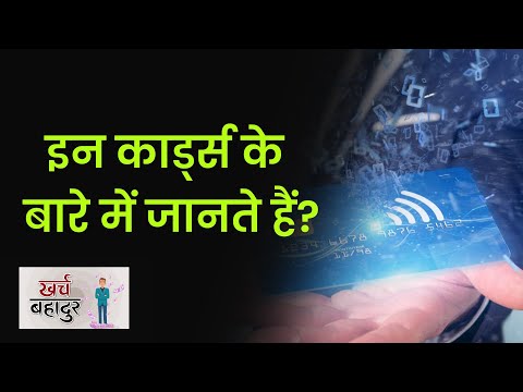 EP13: Kharch Bahadur | जानें BNPL Card, Prepaid Card, और Forex Card क्या हैं? Buy Now Pay Later