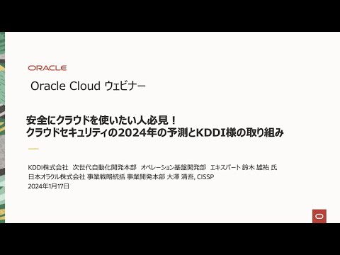 クラウド セキュリティ: これらのサービスは最前線にあります