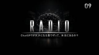 ChatGPTが天才になる裏ワザって、本当にあるの？┃ショートやリール動画で流れてくるあれ！