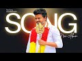 TVK Vijay Song New Vibe Trending Tamil Song 2025