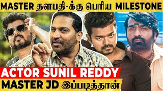 Thalapathy Intro வேற Level , Fans-க்கு செம கொண்டாட்டமா இருக்கும் - Actor Sunil Reddy about Master video