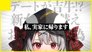 【大喜利】このシャチ実家に帰るらしい【沙花叉クロヱ/ホロライブ切り抜き】
