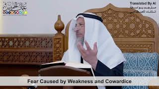 38 - Fear Caused by Weakness and Cowardice - Shaikh Othman Alkhamees