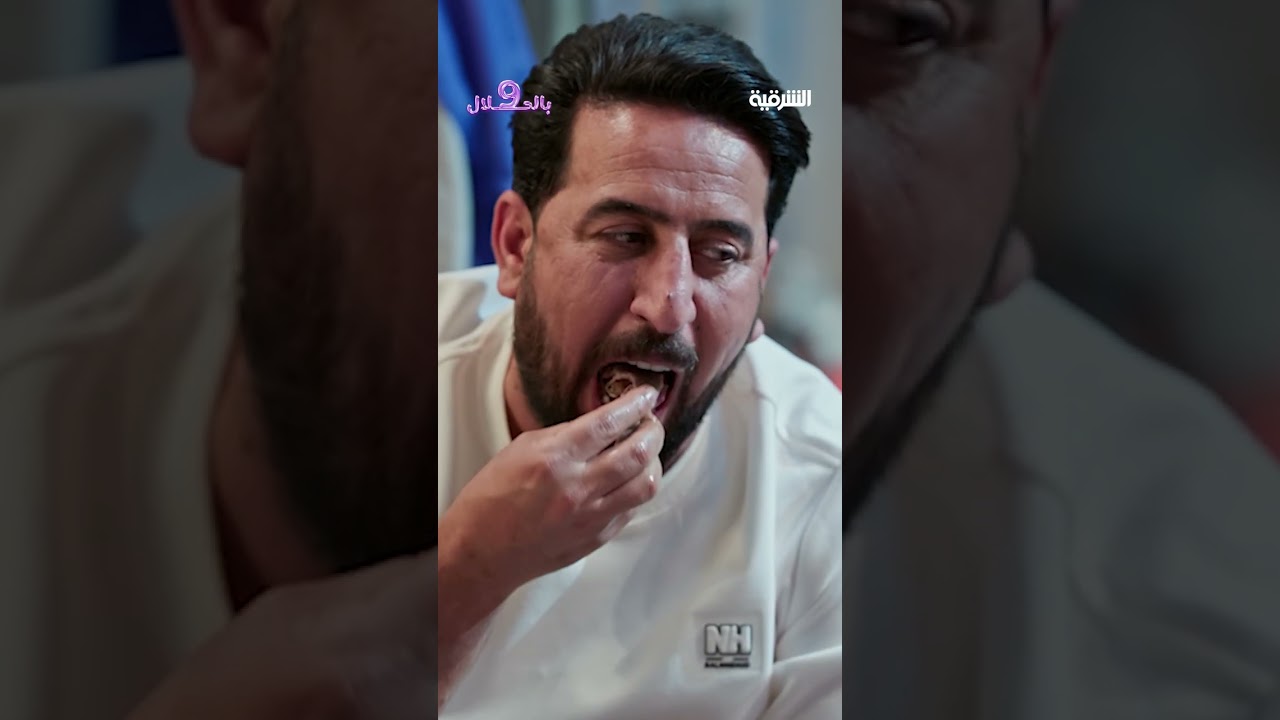 فيديو | راح تخلص الباجة