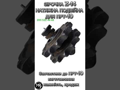Цепь 2ПР-25.4 двойная приводная на ПРТ-10 | Запчасти на Навозоразбрасыватель ПРТ-10 - фото 1 - id-p2729235778