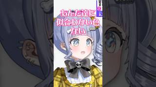 パーソナルカラー診断の結果で悩んでいるリスナーからの質問に答える夜乃くろむ【ぶいすぽっ！/切り抜き/夜乃くろむ】 #shorts