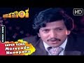 Mareyada Nenapanu | Kannada Hit Song | Sahasa Simha Kannada Movie Songs | Vishnuvardhan, Kajol