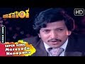 Mareyada Nenapanu Kannada Hit Song Sahasa Simha Kannada Movie Songs Vishnuvardhan Kajol